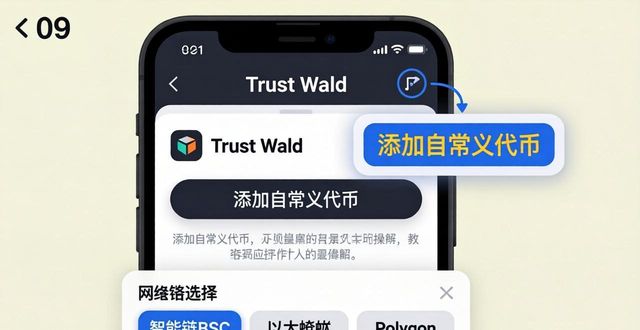 Trust Wallet合约管理指南：下载与操作详解