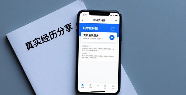 Trust Wallet技术支持慢？更新后问题多？真实经历分享