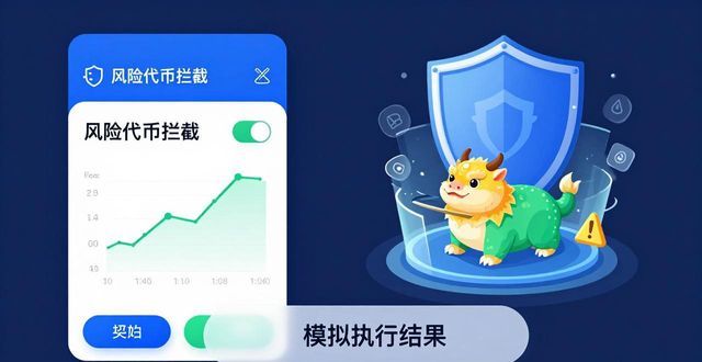 立即更新Trust Wallet！三大安全理由