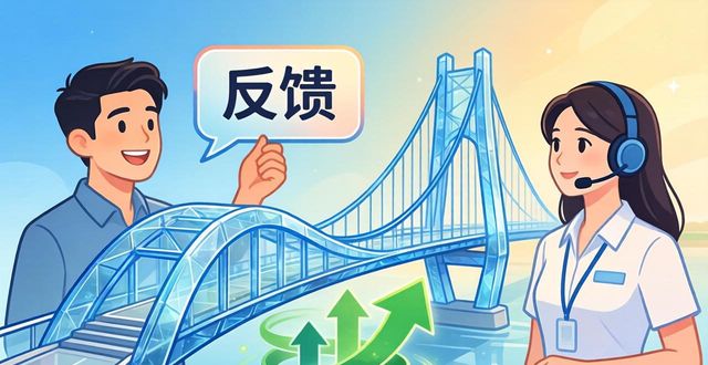 Trust Wallet官网：用户反馈如何推动持续改进