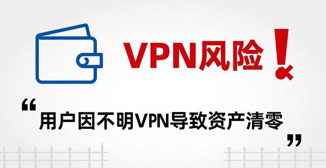 下载Trust钱包的翻墙方式？小心法律风险