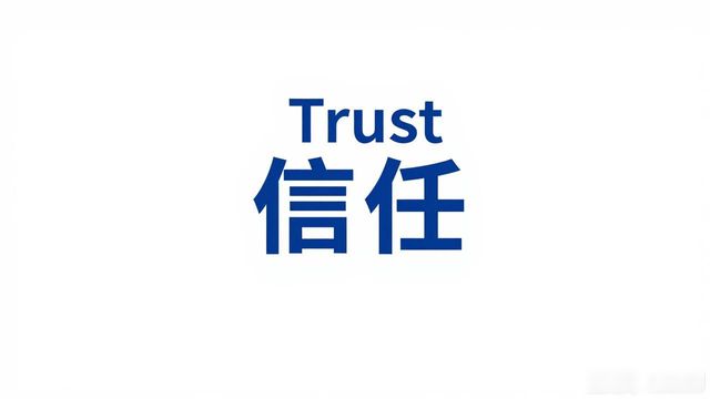 Trust钱包Logo到底长啥样？一张图看懂