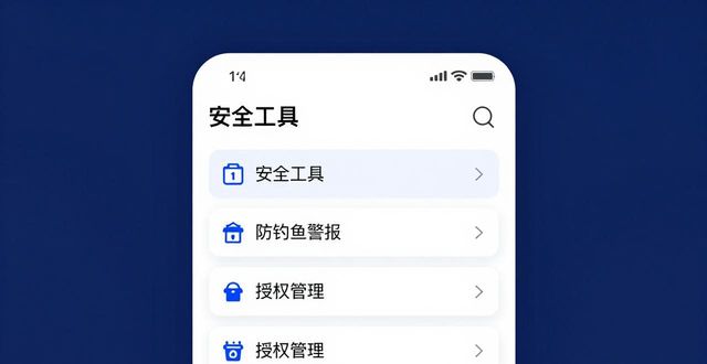 Trust钱包安卓下载后必做：选对安全工具护住资产