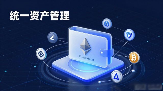 Trust钱包如何改变去中心化钱包行业？
