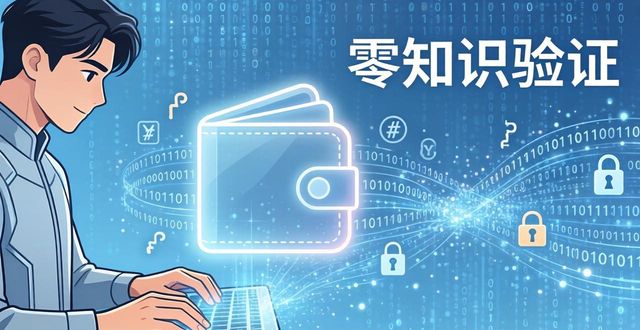 Trust钱包恢复：数据隐私如何保护？