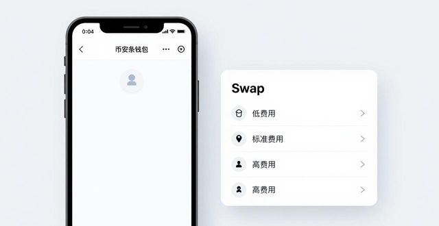 币安Trust钱包手机版操作体验详解 实用使用优化技巧分享
