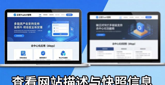 如何辨别Trust钱包真假？两步验证下载安全