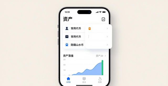 Trust Wallet资产透明管理指南